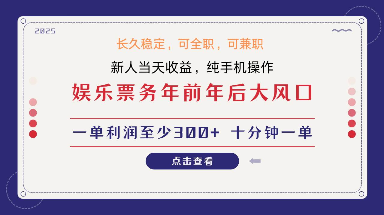 日入1000+  娱乐项目 最佳入手时期 新手当日变现  国内市场均有很大利润|无忧资源社