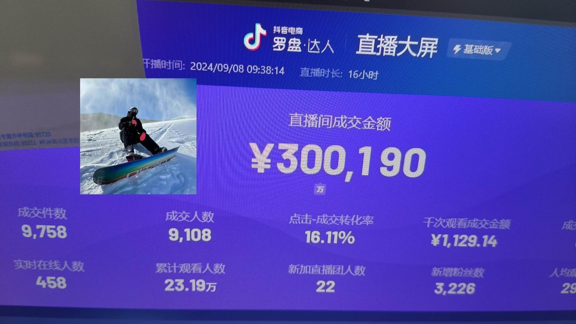 （13222期）抖音无人直播带货挂机，小白的梦想之路 全天24小时收益不间断真正管道收益|无忧资源社