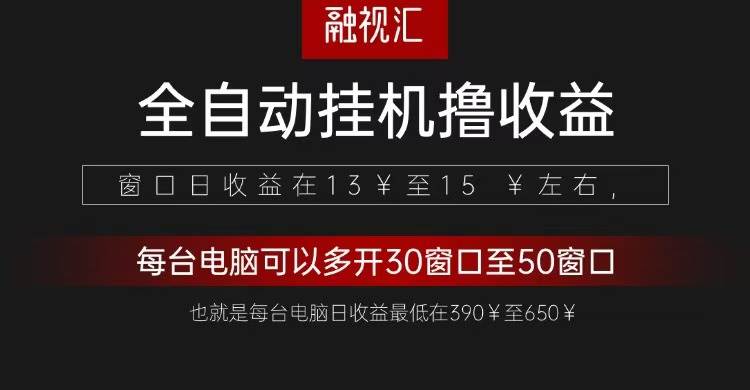 全自动观影看广告撸收益项目（日收益300+）|无忧资源社