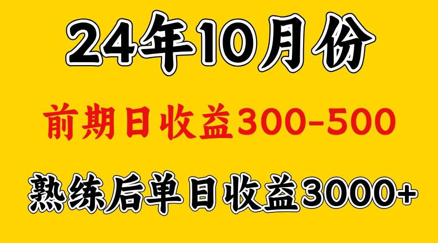 高手是怎么赚钱的.前期日收益500+熟练后日收益3000左右|无忧资源社