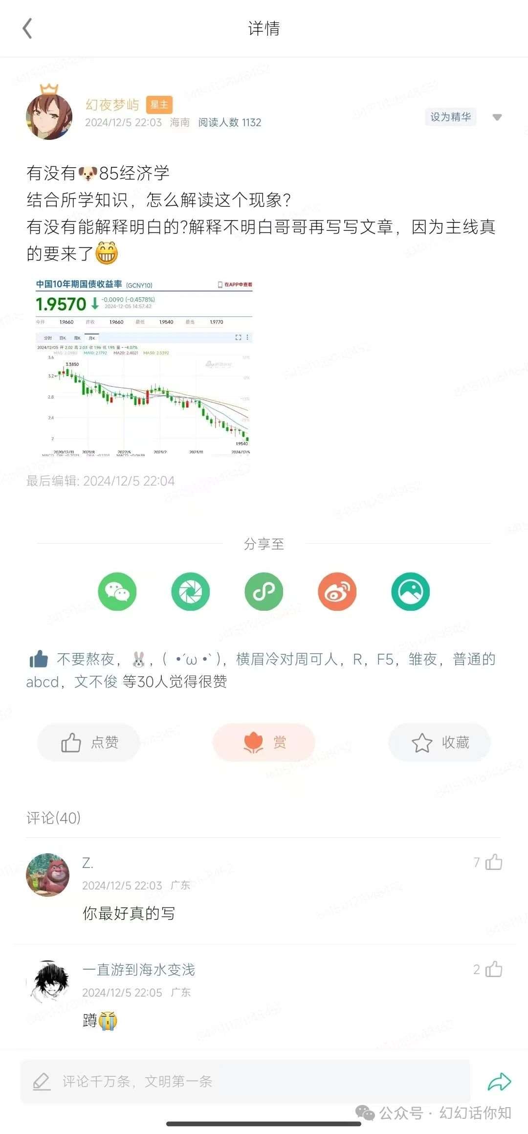 图片[2]|付费文章：滔天巨浪来袭！2025天上会掉钱吗？|无忧资源社