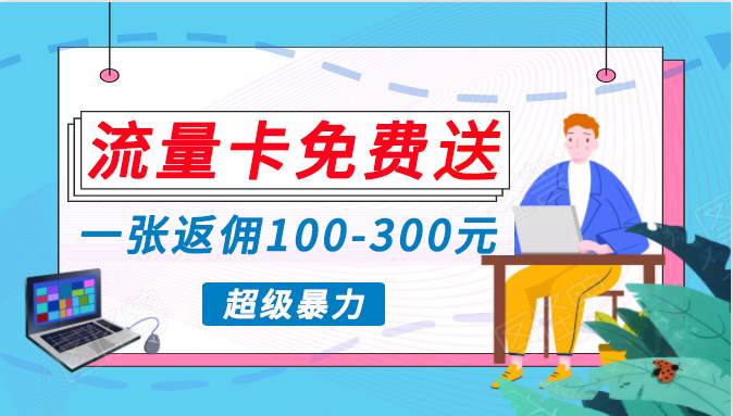 （10002期）蓝海暴力赛道，0投入高收益，开启流量变现新纪元，月入万元不是梦！|无忧资源社