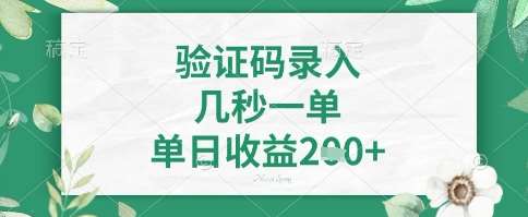 看图识字，5秒一单，单日收益轻松4张+【揭秘】|无忧资源社