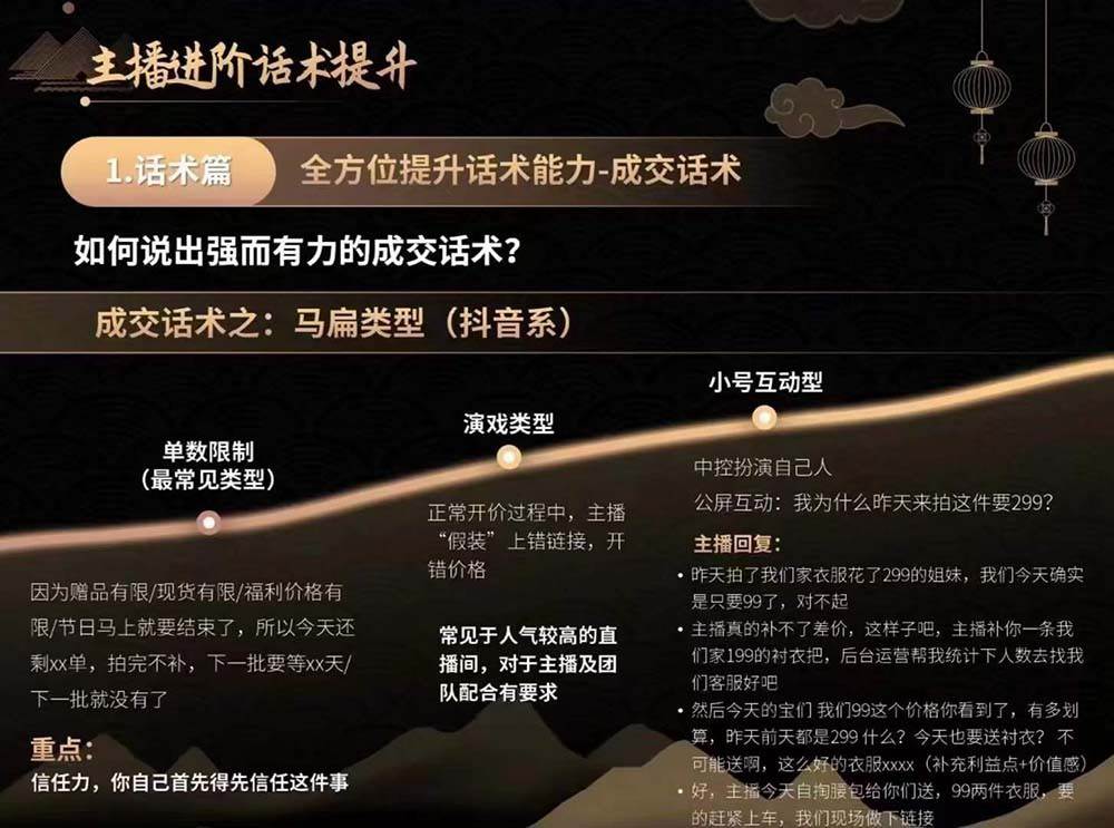 图片[3]|六小时成为高薪主播：带您学习成为一名高薪主播的关键技能和秘诀（62节）|无忧资源社