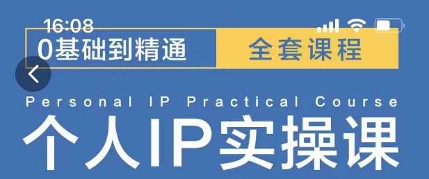 操盘手思维、个人IP、MCN孵化打造千万粉丝IP的运营方法论|无忧资源社