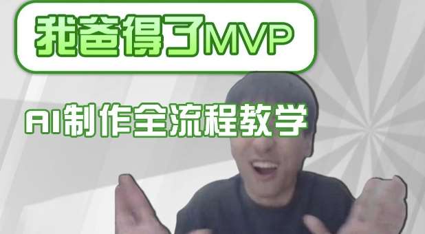 条条爆款的IP人物吐槽评分怎么制作，AI画面替换，声色克隆，全流程教学|无忧资源社