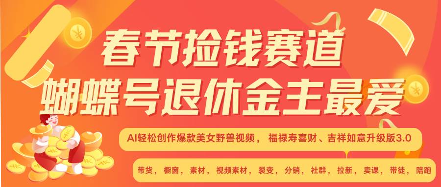 赚翻春节超火爆赛道，AI融合美女和野兽， 每日轻松十分钟做起来单车变摩托|无忧资源社