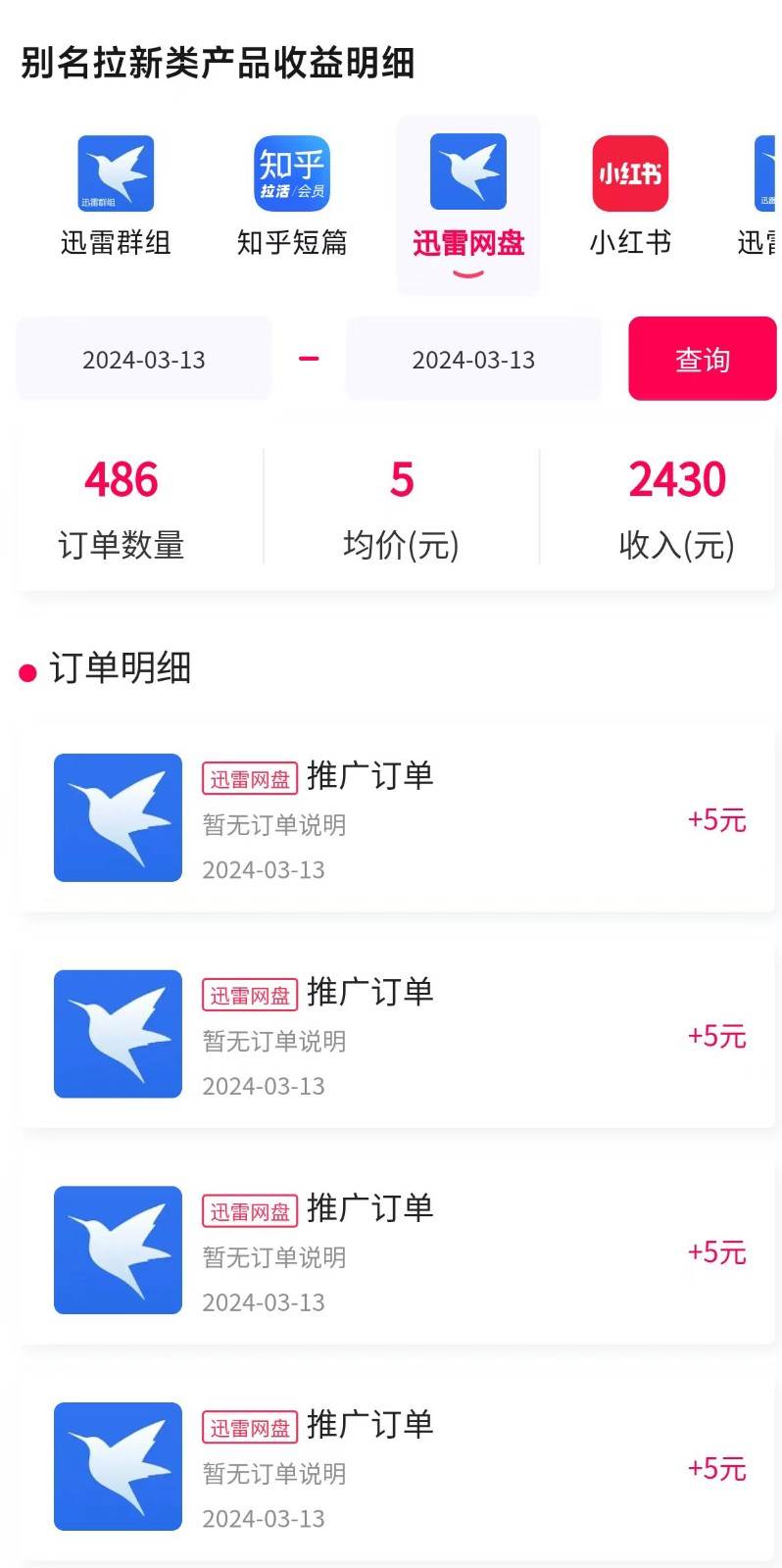 图片[4]|每天收入2000+，抖音野人直播卡广场，结合网盘拉新，纯无人，小白轻松上手|无忧资源社
