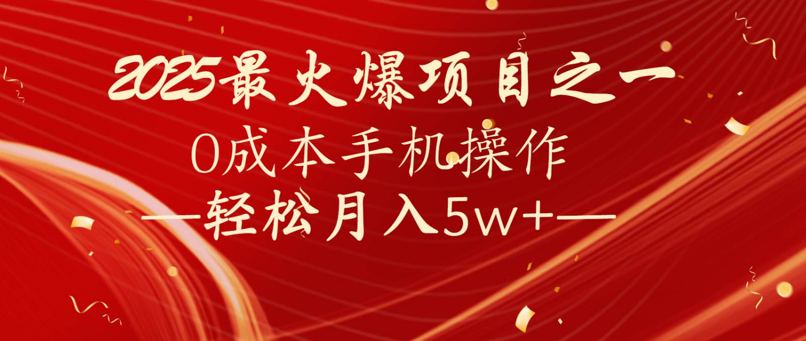 全网首发！设计调度项目，每月被动收益，自己做老板！轻松月入5万+|无忧资源社
