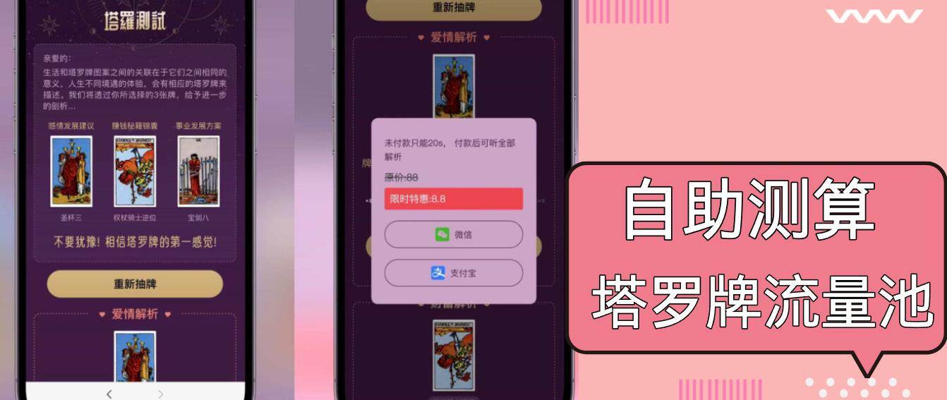 （13389期）自助紫色H5塔罗牌占卜系统源码（独立版）- 完整下载与搭建教程|无忧资源社
