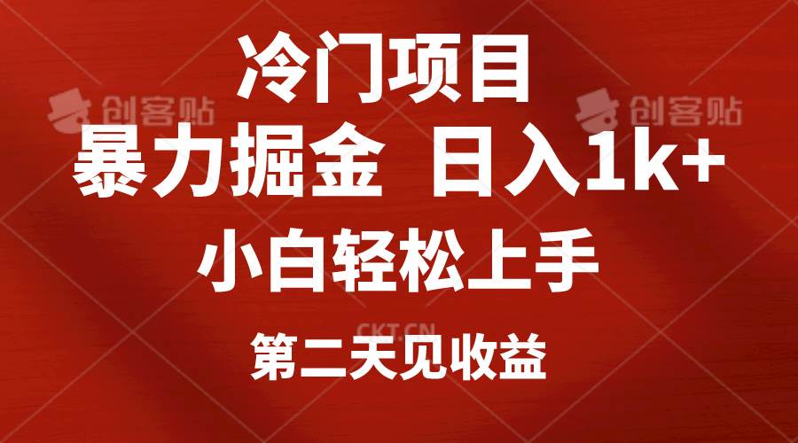 （10942期）冷门项目，靠一款软件定制头像引流 日入1000+小白轻松上手，第二天见收益|无忧资源社