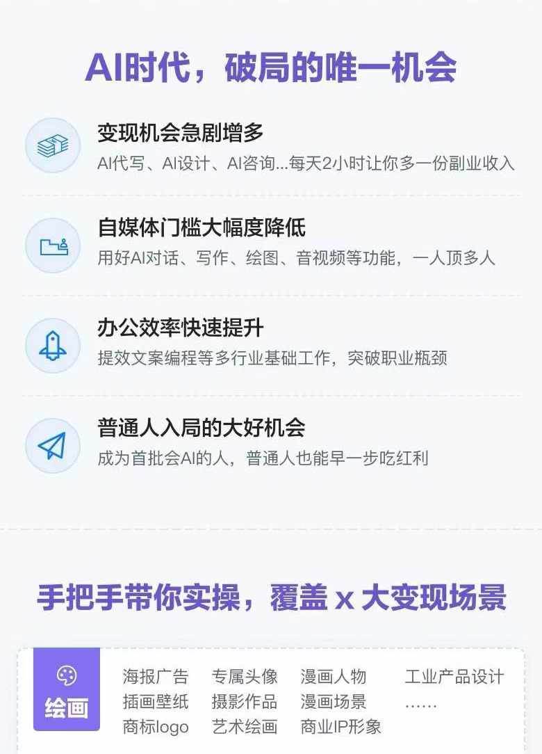 图片[2]|AI全面变现实操班：从0到1引领你赚取副业首桶金 AI工具玩法/实战技能/变现|无忧资源社