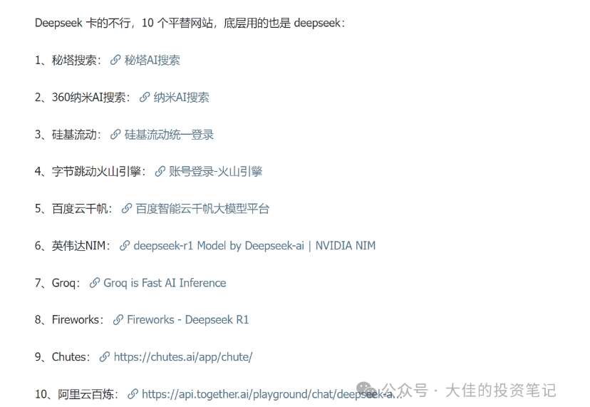 图片[2]|付费文章：吊打97%的权益基金，实操详解：如何利用deepseek来选出一个年化15.55%的大牛股组合?|无忧资源社