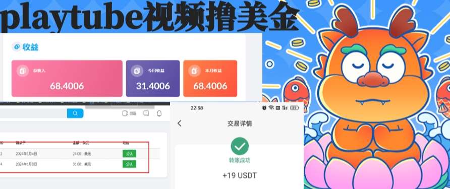 外面收费12000的playtube撸美金项目，单日收益30美金+工作室可批量搞【揭秘】|无忧资源社
