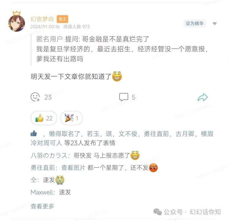 图片[2]|某付费文章：金融行业还有未来吗?普通人怎么利用金融行业发财?(附财富密码)|无忧资源社