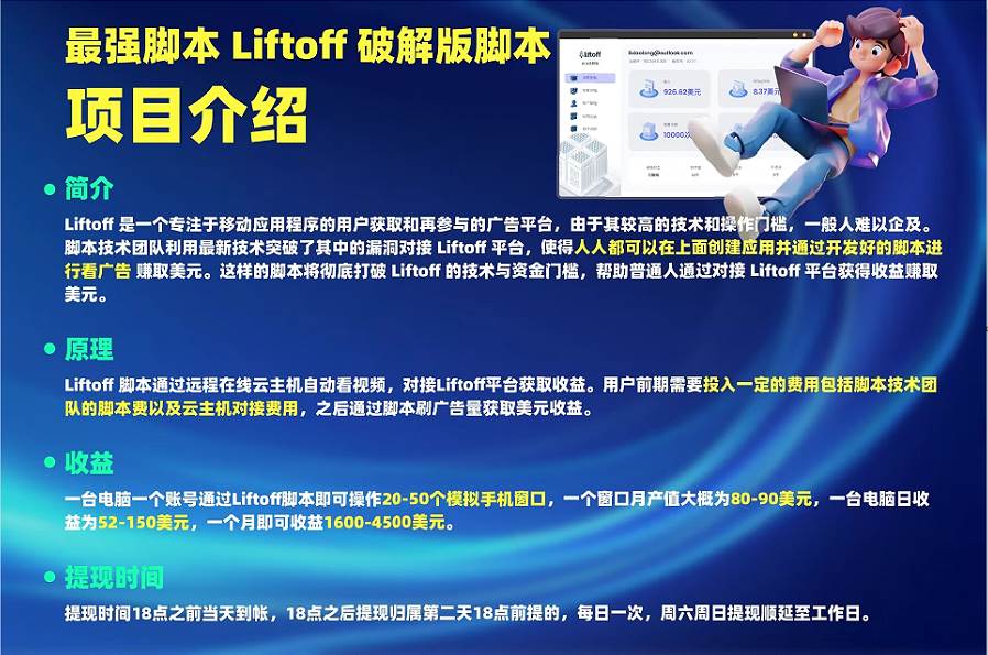 外面割1980的挂机广告撸美金项目单窗口日收益20＋可多开！|无忧资源社