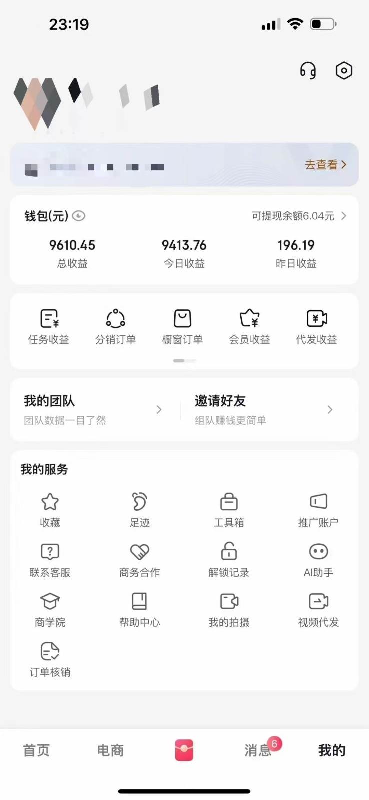 图片[3]|月入5万+的机会，我们出视频你来发，有播放就有收益，0基础都能做！|无忧资源社