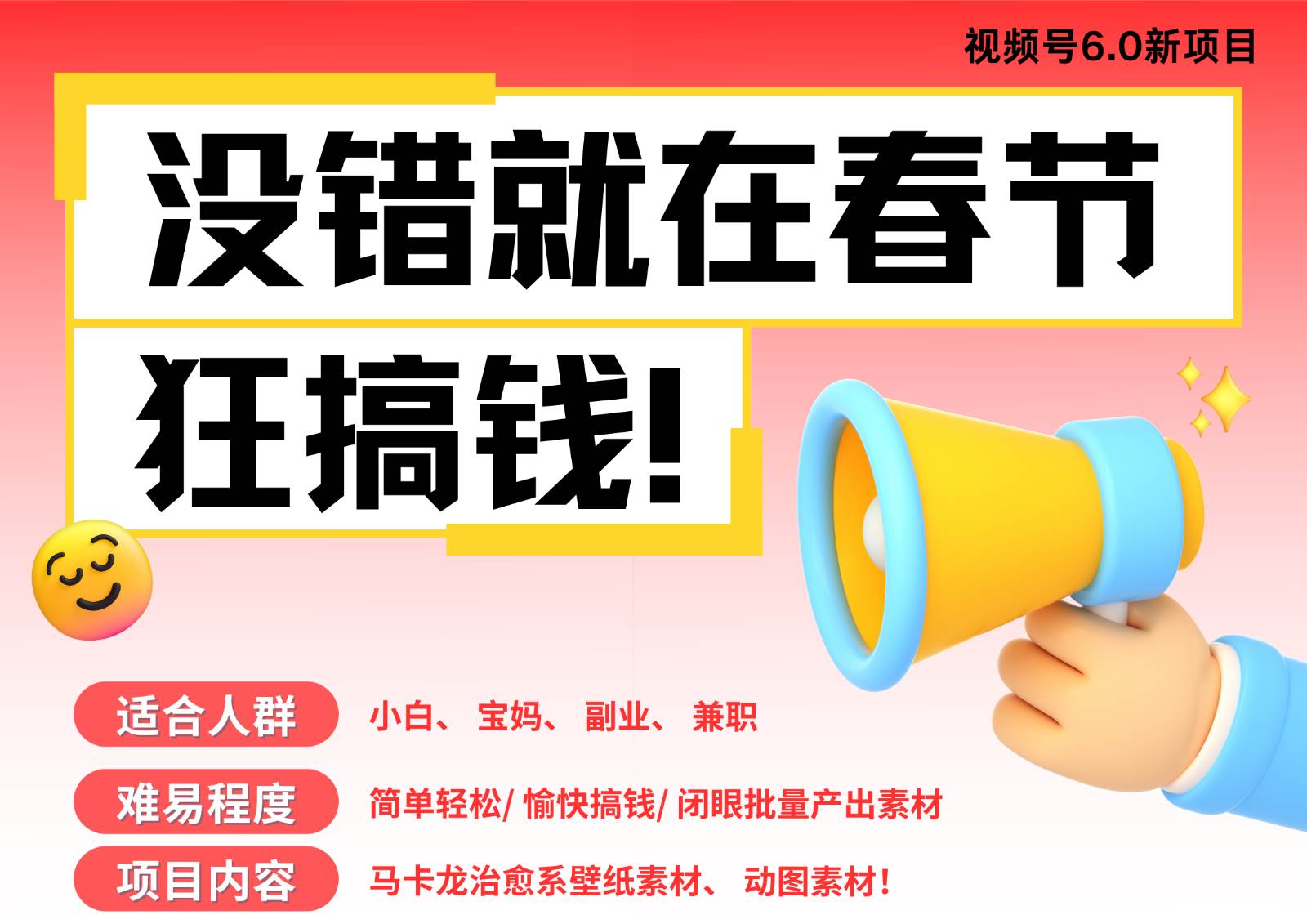 AI春节搞钱6.0升级版 爆款动图桌面 壁纸 屏保素材  AI一键制作 批量出内容   春节…|无忧资源社