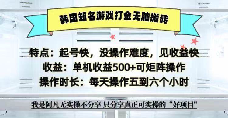 全网首发海外知名游戏打金无脑搬砖单机收益500+  即做！即赚！当天见收益！|无忧资源社