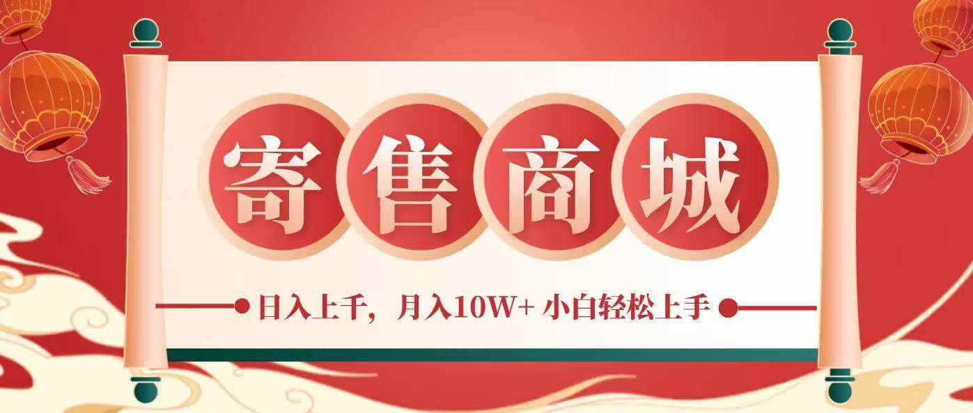 一部手机，一天几分钟，小白轻松日入上千，月入10万+，纯信息项目|无忧资源社