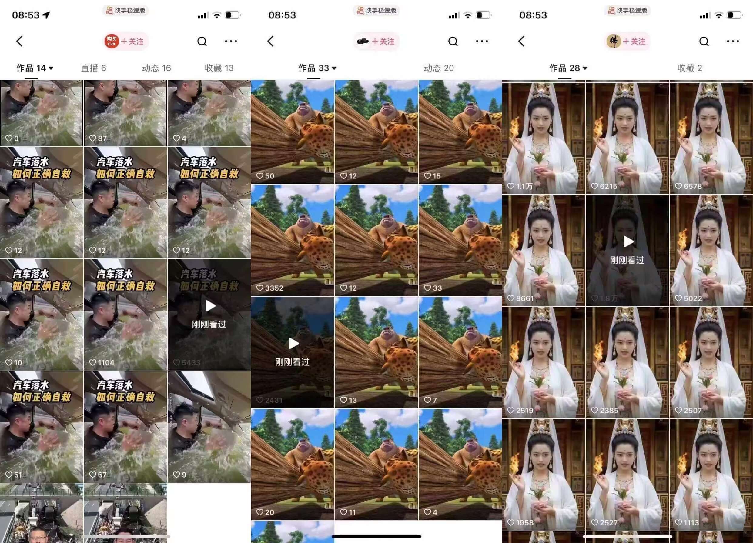 图片[2]|狗熊岭快手连怼技术，好物，涨粉都可以连怼|无忧资源社