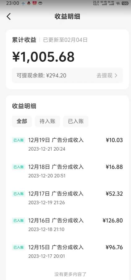 图片[2]|靠Ai美女跳舞视频，5天破万粉，日入4位数，多种变现方式，升级版2.0【揭秘】|无忧资源社