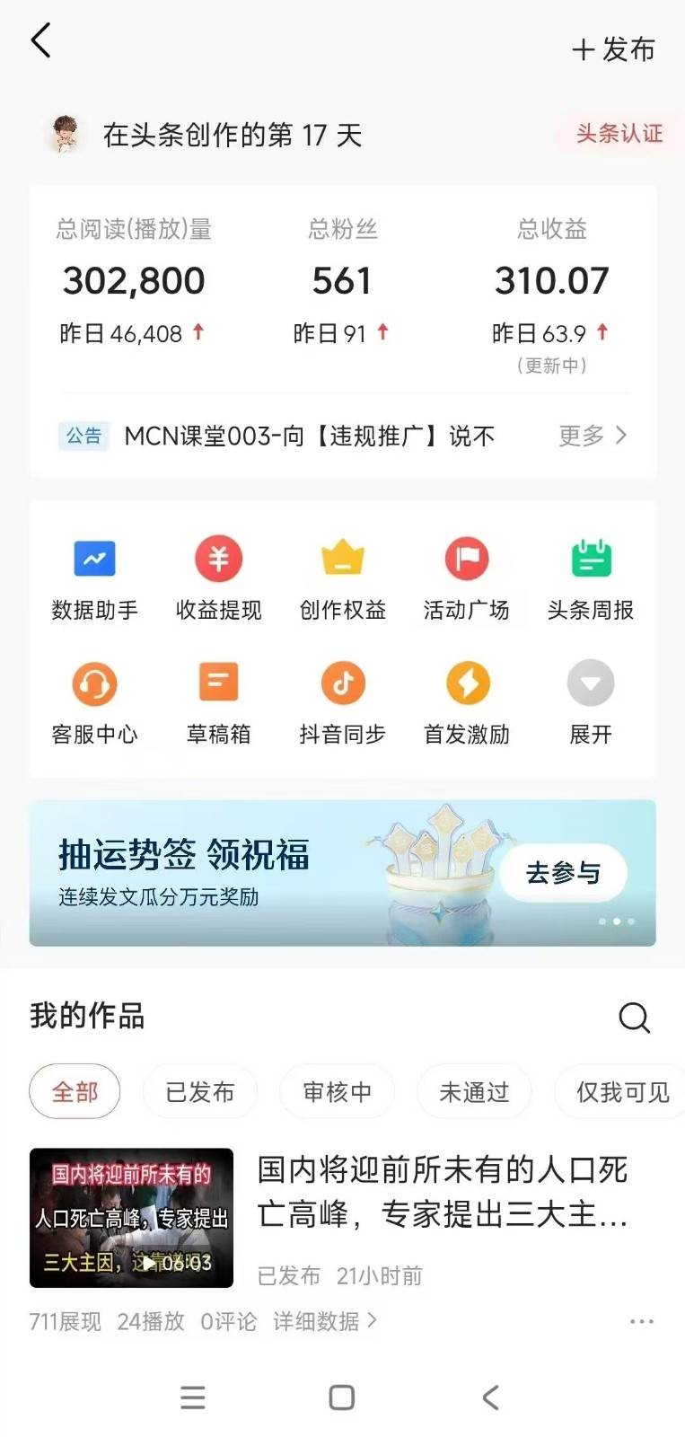 图片[3]|小白轻松上手、热榜生成器 DeepSeek智能写微头条轻松日收200+|无忧资源社