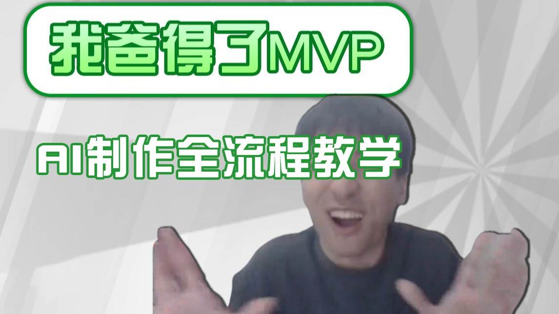 条条爆款的IP人物吐槽评分怎么制作？，AI画面替换，声色克隆，全流程教学|无忧资源社