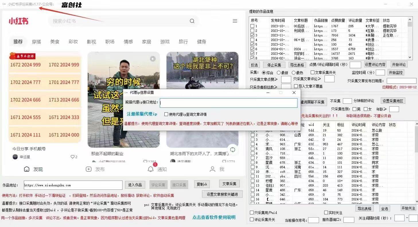 图片[3]|互联网上最新各种截流脚本，全自动更新多开暴力引流，附带常用工具箱大大提升工作效率|无忧资源社