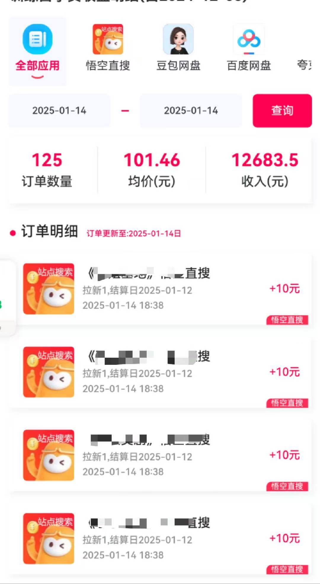 图片[4]|不发作品不直播，评论就有钱，一条最高10块，一天搞了9200|无忧资源社