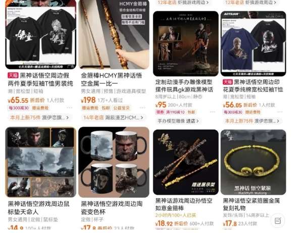 图片[4]|最爆热点黑神话悟空游戏，增热点日赚5k+，一鱼多吃多种变现方式，可立马上手赚钱【揭秘】|无忧资源社