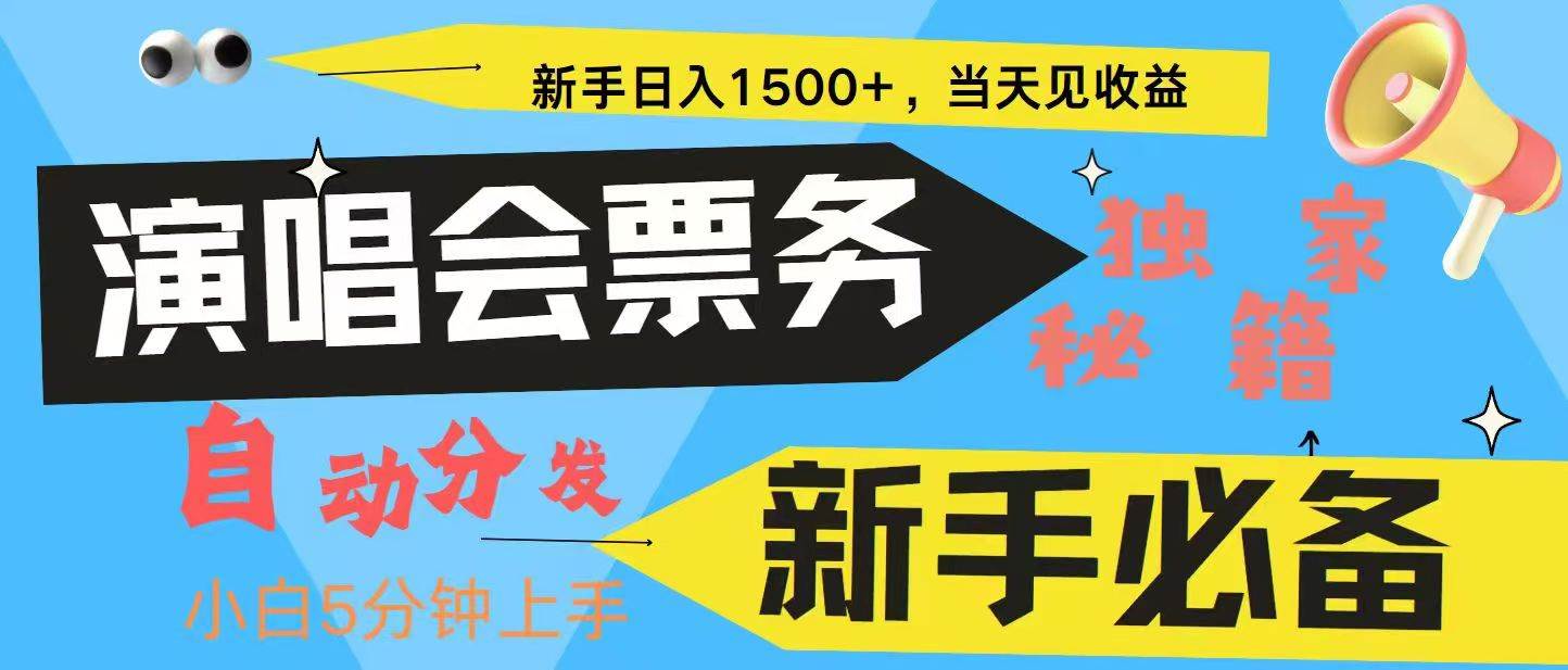 7天获利2.4W无脑搬砖 普通人轻松上手 高额信息差项目  实现睡后收入|无忧资源社