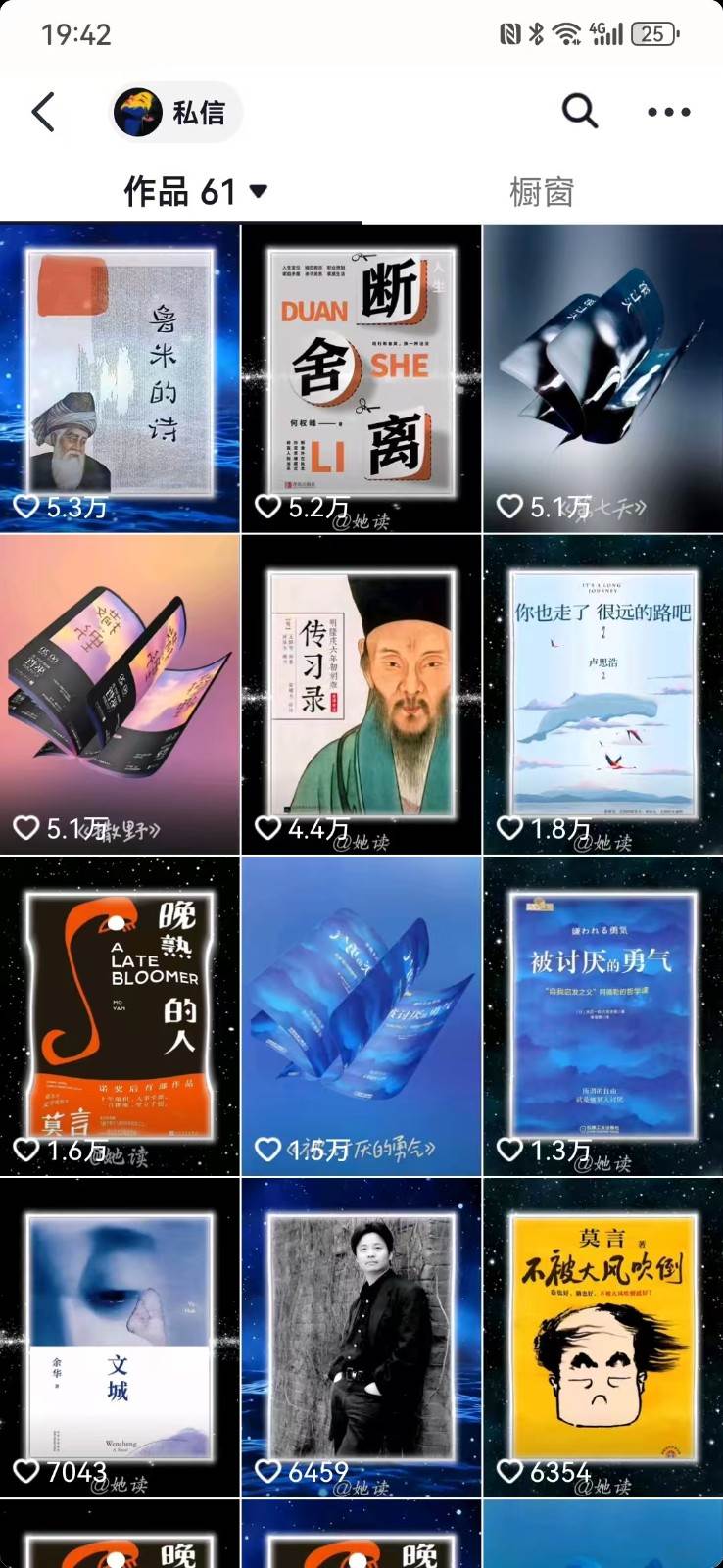 图片[2]|每天十分钟，用Deepseek+即梦，制作翻页书单号，疯狂涨粉，单日轻松变现500+|无忧资源社