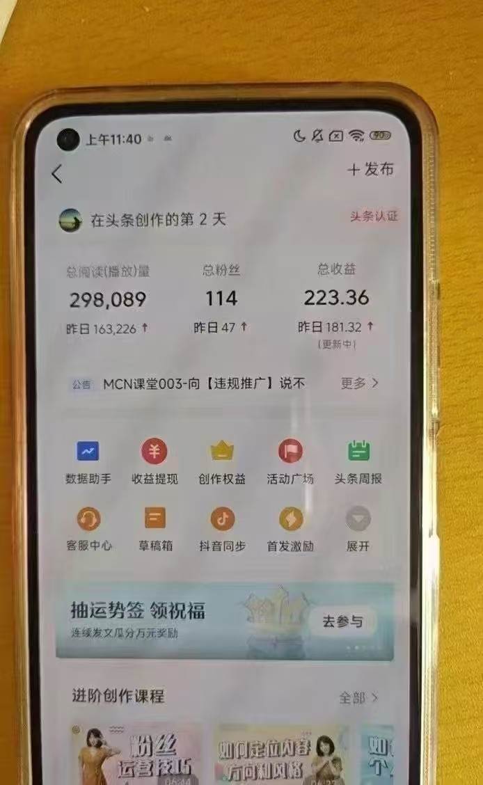 图片[2]|小白轻松上手、热榜生成器 DeepSeek智能写微头条轻松日收200+|无忧资源社