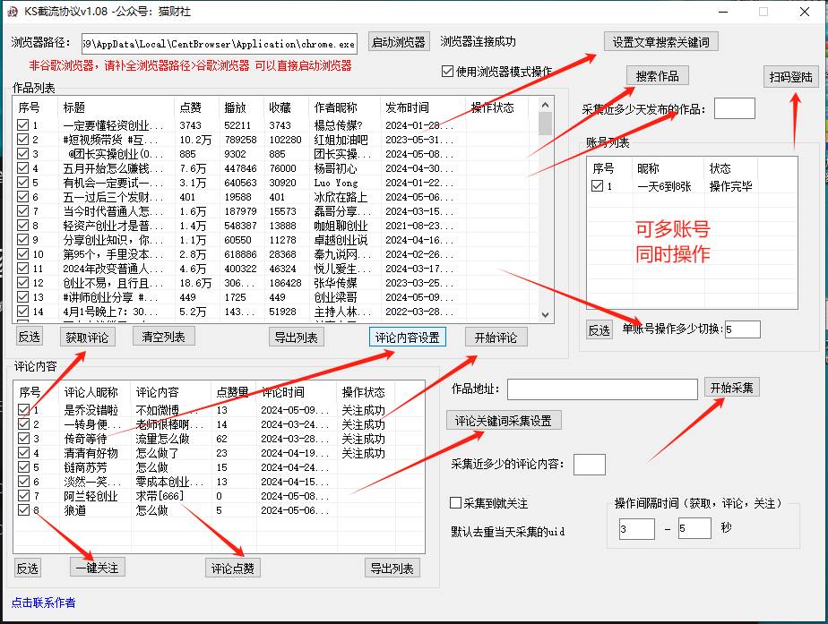 图片[2]|快手截流协议最新1.08版本，日引流200＋精准粉|无忧资源社