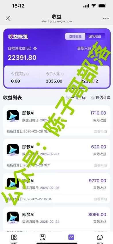 图片[2]|用ai配合即梦拉新，小白也能日入过w，详细实操教程【揭秘】|无忧资源社