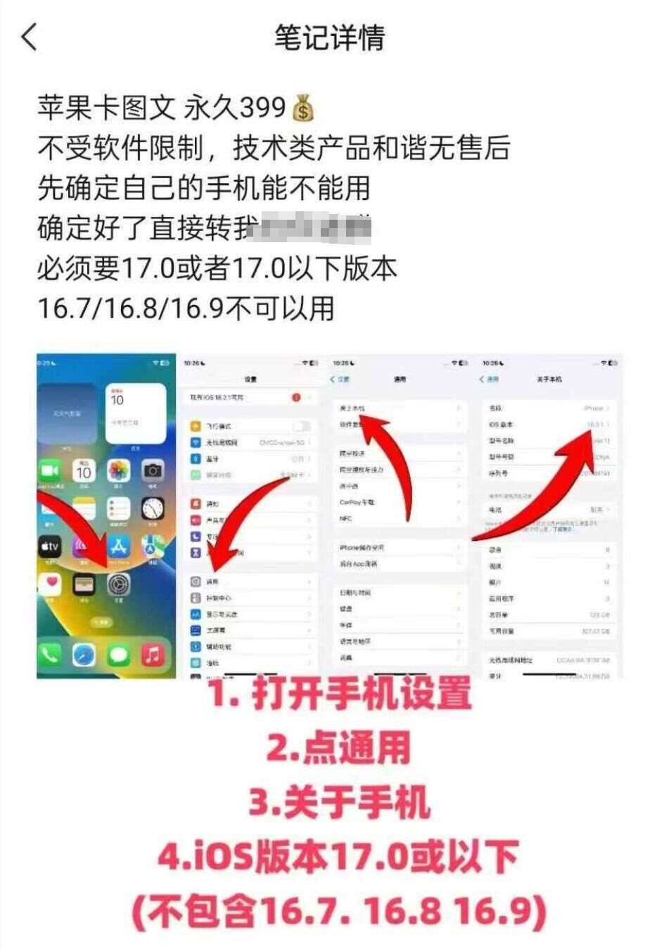 图片[2]|抖音苹果手机卡图文手动搬运技术|无忧资源社