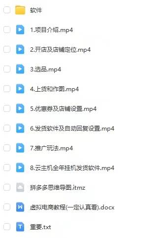 图片[4]|拼多多虚拟电商训练营月入40000+你也行，暴利稳定长久，副业首选|无忧资源社