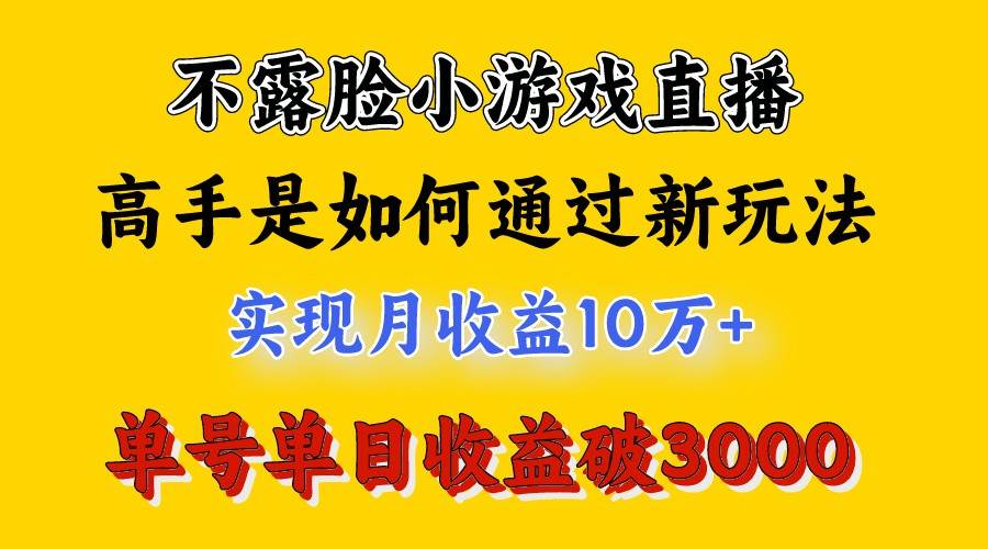 4月最爆火项目，来看高手是怎么赚钱的，每天收益3800+，你不知道的秘密，小白上手快|无忧资源社