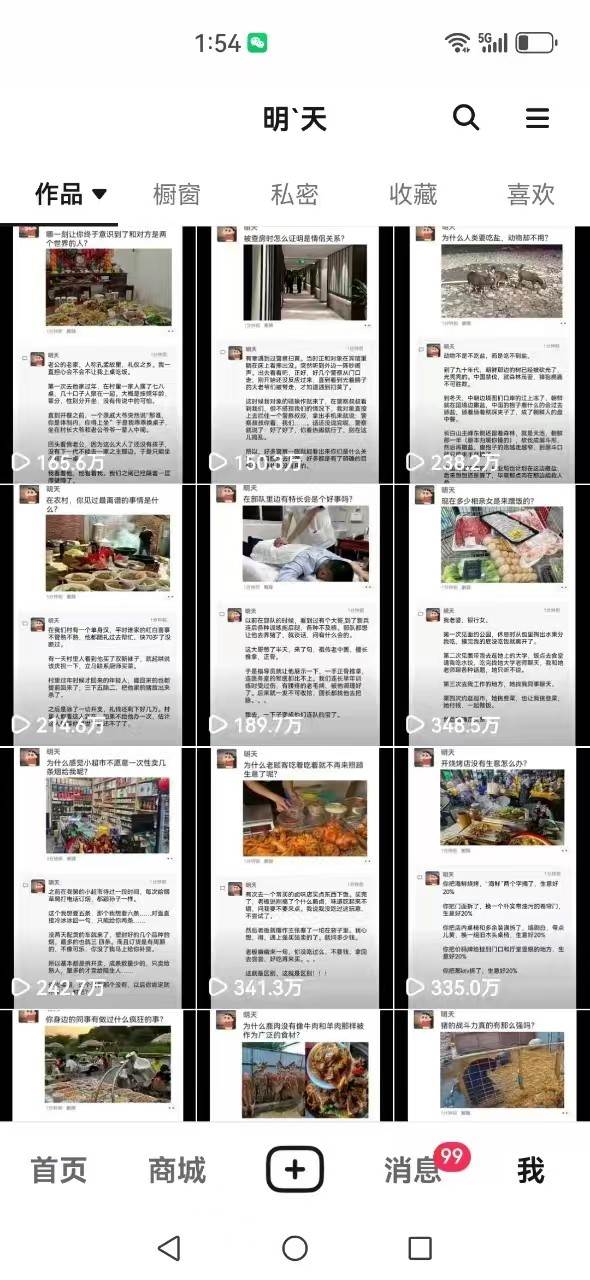 图片[5]|短视频创作者必看：从零开始打造爆款视频教程，日收益300+橱窗盈利秘诀|无忧资源社