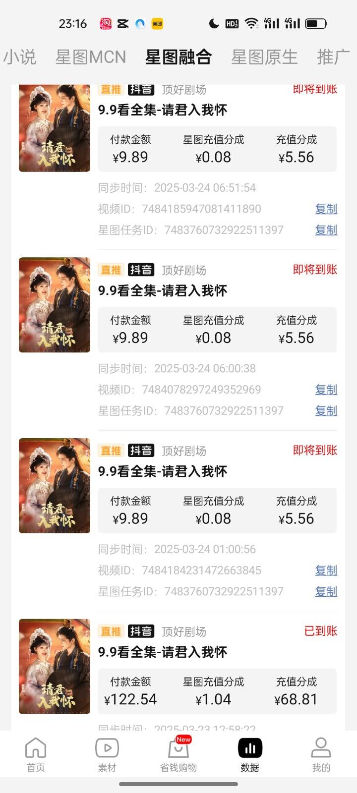 图片[3]|2025短剧最新升级玩法，小白也能快速上手，无脑搬运日入300+|无忧资源社