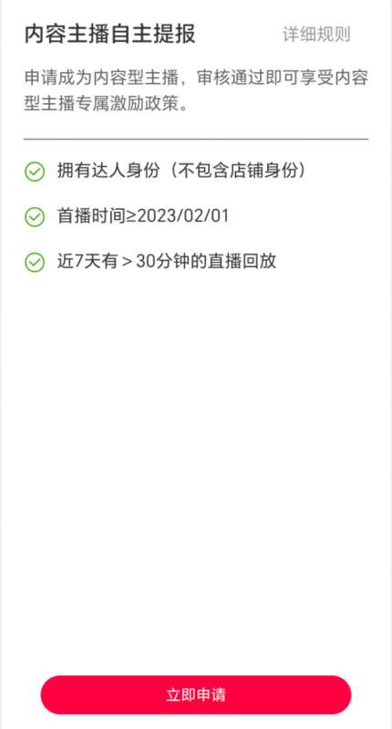 图片[3]|淘宝直播玩小游戏项目，无脑操作保底月入千元收益|无忧资源社