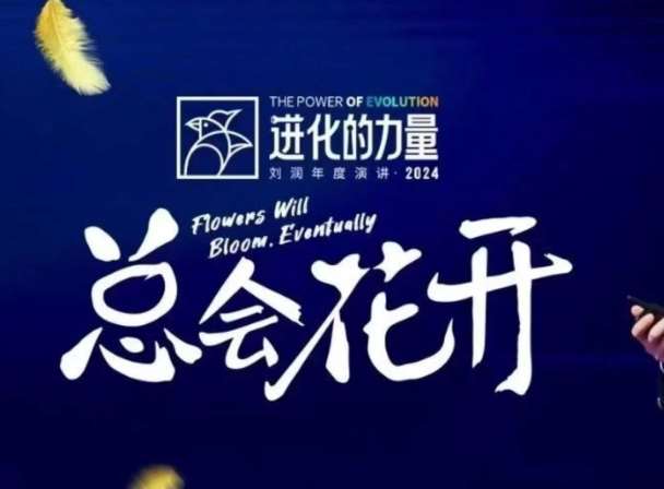 进化的力量，推荐每位圈友观看的4小时的商业洞见|无忧资源社