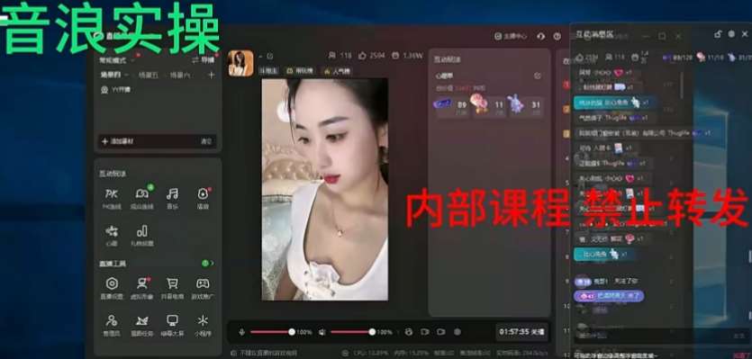 图片[2]|2024最新女生无声版无人直播全套教程，疯狂撸音浪【揭秘】|无忧资源社