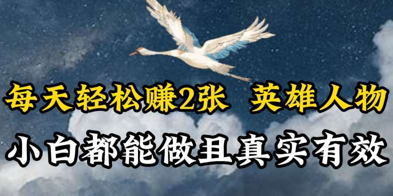人物传记解说，每天轻松2张，操作简单两天见到收益【揭秘】|无忧资源社