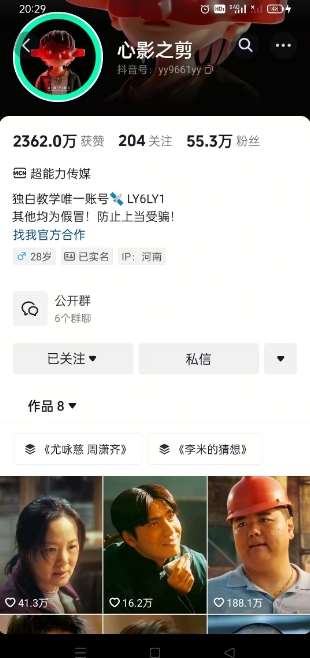 图片[2]|抖音影视大佬心影之剪全套教学，影视第一人称独白课程，26条作品涨粉24W|无忧资源社