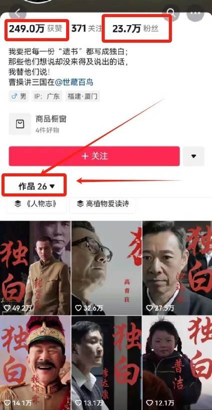 图片[2]|最新人物志独白影视解说视频玩法，利用AI技术新手也能轻松开启创业新篇章|无忧资源社