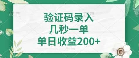 看图识字，5秒一单，单日收益轻松400+【揭秘】|无忧资源社