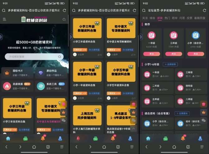 图片[2]|教辅项目实操手册，单日进账上千，可持续可放大|无忧资源社