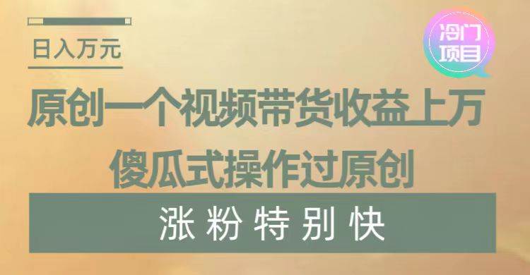 （8488期）暴利冷门项目，象棋竞技掘金，几分钟一条原创视频，傻瓜式操作|无忧资源社